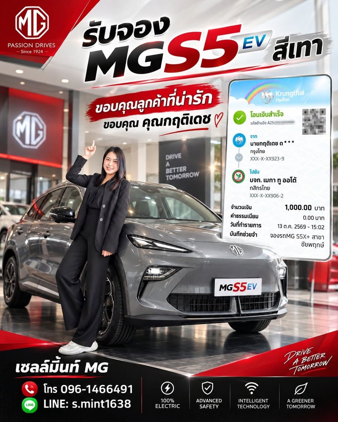 NEW MG S5